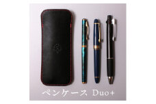 ペンケース Duo+ HUKURO 栃木レザー 全6色【ブラック(赤糸)】【雑貨 日用品 人気 おすすめ 】