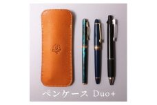ペンケース Duo+ HUKURO 栃木レザー 全6色【ライトブラウン】【雑貨 日用品 人気 おすすめ 】
