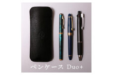 ペンケース Duo+ HUKURO 栃木レザー 全6色【ブラック(黒糸)】【雑貨 日用品 人気 おすすめ 】