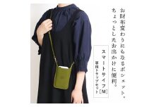 スマートサイフ Mサイズ ストラップセット スマホポーチ HUKURO 栃木レザー 全6色【グリーン】【かばん ファッション 人気 おすすめ 】