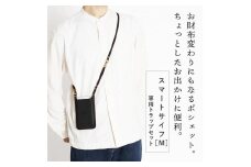 スマートサイフ Mサイズ ストラップセット スマホポーチ HUKURO 栃木レザー 全6色【ブラック(赤糸)】【かばん ファッション 人気 おすすめ 】