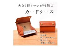 カードいっぱいケース [C25] カードケース HUKURO 栃木レザー 全5色【オレンジ】【小物 ファッション 人気 おすすめ 】
