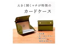カードいっぱいケース [C25] カードケース HUKURO 栃木レザー 全5色【グリーン】【小物 ファッション 人気 おすすめ 】