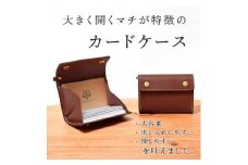 カードいっぱいケース [C25] カードケース HUKURO 栃木レザー 全5色【ブラウン】【小物 ファッション 人気 おすすめ 】
