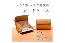 カードいっぱいケース [C25] カードケース HUKURO 栃木レザー 全5色【ライトブラウン】【小物 ファッション 人気 おすすめ 】