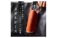 メガネケース 眼鏡 リーディンググラス 伊達メガネ サングラス HUKURO 栃木レザー 全6色【オレンジ】【小物 ファッション 人気 おすすめ 】