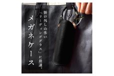メガネケース 眼鏡 リーディンググラス 伊達メガネ サングラス HUKURO 栃木レザー 全6色【ブラック(黒糸)】【小物 ファッション 人気 おすすめ 】