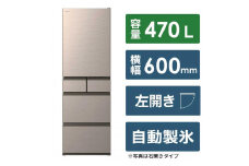 日立 冷蔵庫【標準設置費込み】HWSタイプ 5ドア 左開き 470L　R-HWS47VL-N