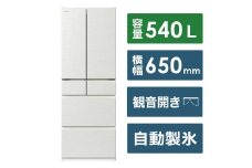 日立 冷蔵庫【標準設置費込み】 Hタイプ 6ドア フレンチドア(観音開き) 540L『2025年度モデル』R-H54X-W