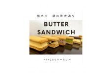 幸せのバターサンド　大人気の厳選6種類9個セット【菓子 おかし スイーツ デザート 食品 人気 おすすめ 】