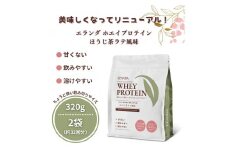 【3営業日以内発送】エランダ 甘くない ホエイ プロテイン ほうじ茶ラテ風味 320g【2袋セット】【食品 健康食品 加工食品 人気 おすすめ 】