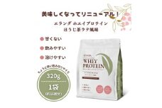 【3営業日以内発送】エランダ 甘くない ホエイ プロテイン ほうじ茶ラテ風味 320g【食品 健康食品 加工食品 人気 おすすめ 】