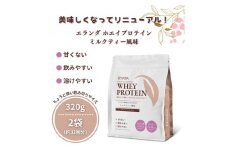 【3営業日以内発送】エランダ 甘くない ホエイ プロテイン ミルクティー風味 320g【2袋セット】【食品 健康食品 加工食品 人気 おすすめ 】