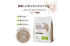 【3営業日以内発送】エランダ 甘くない ホエイ プロテイン ココア風味 320g【食品 健康食品 加工食品 人気 おすすめ 】