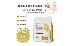 【3営業日以内発送】エランダ 甘くない ホエイ プロテイン コーンポタージュ風味 320g【食品 健康食品 加工食品 人気 おすすめ 】