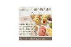 人気のスコーン詰合せ お任せセット(9~12種類20点セット）｜ パン スコーン 詰め合わせ セット 茶菓 おやつ