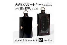 スマートキーケース［M］-with- HUKURO 栃木レザー【ブラック(赤糸)】【小物 ファッション 人気 おすすめ 】