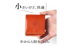 手のひら財布-Beh- 二つ折り財布 HUKURO 栃木レザー【オレンジ】【雑貨 ファッション 人気 おすすめ 】