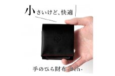 手のひら財布-Beh- 二つ折り財布 HUKURO 栃木レザー【ブラック(赤糸)】【雑貨 ファッション 人気 おすすめ 】