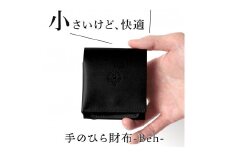 手のひら財布-Beh- 二つ折り財布 HUKURO 栃木レザー【ブラック(黒糸)】【雑貨 ファッション 人気 おすすめ 】