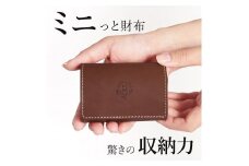 手のひら財布-minit-  三つ折り財布 HUKURO 栃木レザー【ブラウン】【雑貨 ファッション 人気 おすすめ 】