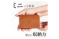 手のひら財布-minit-  三つ折り財布 HUKURO 栃木レザー【ライトブラウン】【雑貨 ファッション 人気 おすすめ 】