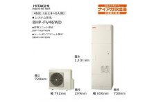 【重要／設置工事費別途ご負担要／寄附申込前に工事見積りご依頼必須】日立  エコキュート 角型 ［水道直圧給湯］フルオート 標準タンク（高効率）タンク460L（4～6人用）脚部カバー付  | 給湯器 家電 住宅
