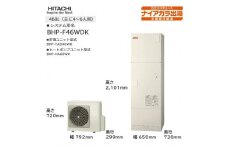【重要／設置工事費別途ご負担要／寄附申込前に工事見積りご依頼必須】日立  エコキュート 角型 ［水道直圧給湯］フルオート 標準タンク寒冷地仕様（－25℃対応）タンク460L （4～6人用）脚部カバー付  | 給湯器 家電 住宅