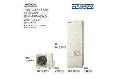 【重要／設置工事費別途ご負担要／寄附申込前に工事見積りご依頼必須】日立  エコキュート 角型［水道直圧給湯］フルオート 標準タンク（高硬度水道水・井戸水対応）460L（4～6人用）脚部カバー付 | 給湯器 家電 住宅