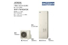 【重要／設置工事費別途ご負担要／寄附申込前に工事見積りご依頼必須】日立  エコキュート 角型［水道直圧給湯］フルオート 標準タンク（高硬度水道水・井戸水対応・寒冷地仕様）460L（4～6人用）脚部カバー付  | 給湯器 家電 住宅