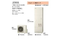 【重要／設置工事費別途ご負担要／寄附申込前に工事見積りご依頼必須】日立  エコキュート 角型 フルオート 標準タンク 460L（4～6人用）脚部カバー付  | 給湯器 家電 住宅