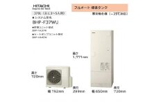 【重要／設置工事費別途ご負担要／寄附申込前に工事見積りご依頼必須】日立  エコキュート 角型 フルオート 標準タンク 370L（3～5人用）脚部カバー付  | 給湯器 家電 住宅