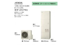 【重要／設置工事費別途ご負担要／寄附申込前に工事見積りご依頼必須】日立  エコキュート 角型 給湯専用（オートストップ機能付） 370L（3～5人用）  | 給湯器 家電 住宅