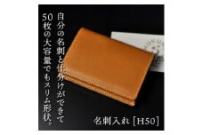 【ライトブラウン】名刺入れ [H50] HUKURO 栃木レザー【小物 ファッション 人気 おすすめ 】