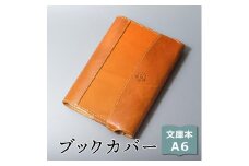 【ライトブラウン】包んで守る手帳＆ブックカバー（文庫本/A6サイズ）HUKURO 栃木レザー【雑貨 日用品 人気 おすすめ 】
