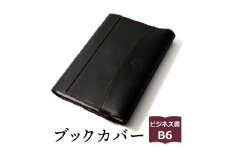 【ブラック(赤糸)】包んで守る手帳＆ブックカバー（ビジネス書/B6サイズ）HUKURO 栃木レザー【雑貨 日用品 人気 おすすめ 】