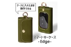【グリーン】スマートキーケース -Edge- HUKURO 栃木レザー【小物 ファッション 人気 おすすめ 】