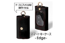 【ブラック(赤糸)】スマートキーケース -Edge- HUKURO 栃木レザー【小物 ファッション 人気 おすすめ 】