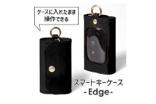 【ブラック(黒糸)】スマートキーケース -Edge- HUKURO 栃木レザー【小物 ファッション 人気 おすすめ 】