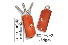 【オレンジ】ミニキーケース -Edge- HUKURO 栃木レザー【小物 ファッション 人気 おすすめ 】