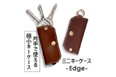 【ブラウン】ミニキーケース -Edge- HUKURO 栃木レザー【小物 ファッション 人気 おすすめ 】