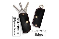 【ブラック(赤糸)】ミニキーケース -Edge- HUKURO 栃木レザー【小物 ファッション 人気 おすすめ 】