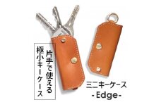 【ライトブラウン】ミニキーケース -Edge- HUKURO 栃木レザー【小物 ファッション 人気 おすすめ 】