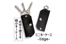【ブラック(黒糸)】ミニキーケース -Edge- HUKURO 栃木レザー【小物 ファッション 人気 おすすめ 】