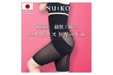 アップガーデリー(ハイウエスト)【ベージュ_M(64)サイズ】 ガードル 1枚履き 苦しくない 丸まらない 蒸れない【衣料 ファッション 人気 おすすめ 】
