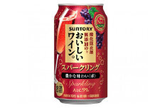 サントリー　酸化防止剤無添加のおいしいワイン。スパークリング 〈赤〉350ml×24本【お酒 さけ 人気 おすすめ  ギフト】