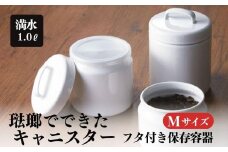 にちにち道具 ラウンドキャニスター Ｍサイズ 琺瑯でできた 円形のフタ付き 保存容器 00307557