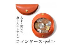 【オレンジ】コインケース-palm-  HUKURO 栃木レザー