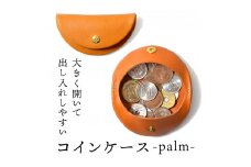 【ライトブラウン】コインケース-palm-  HUKURO 栃木レザー