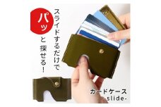 【グリーン】カードケース-slide-  HUKURO 栃木レザー